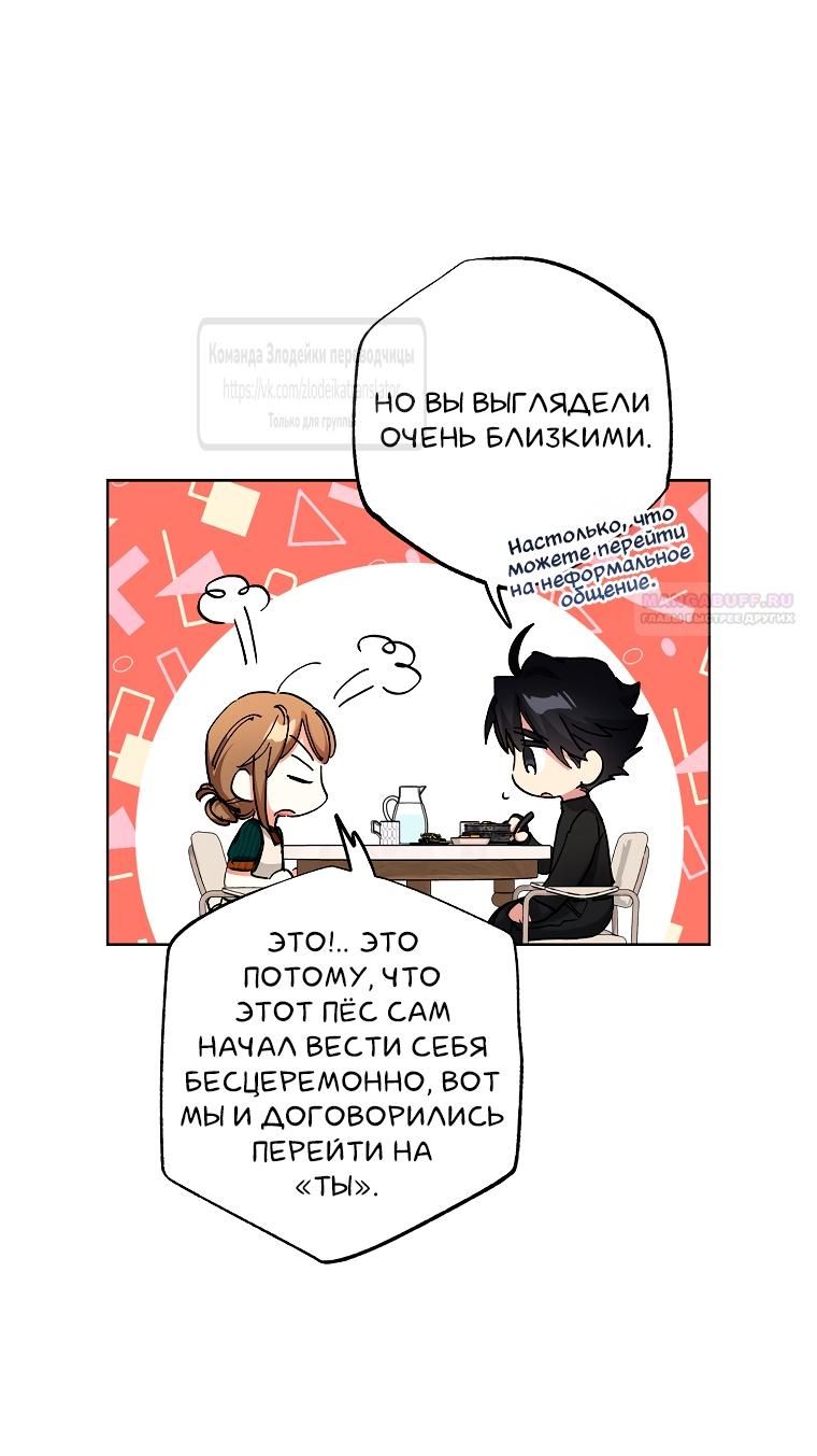 Глава 65 - страница 22