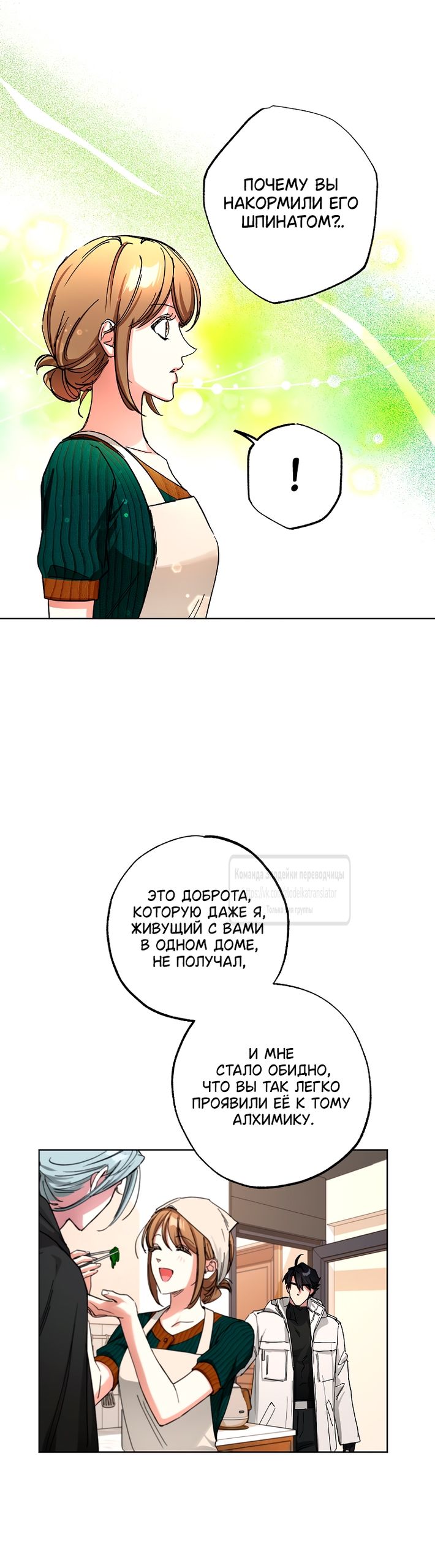 Глава 65 - страница 24