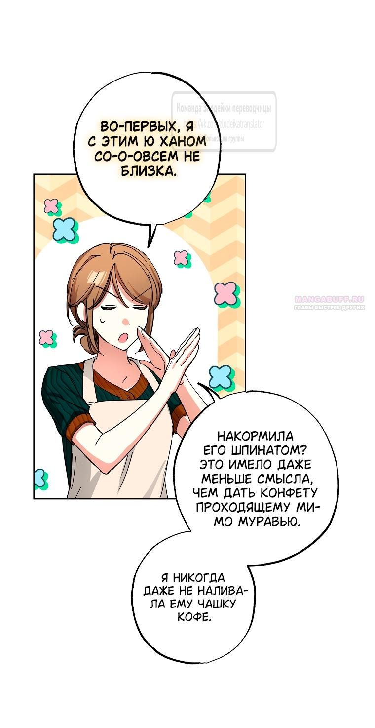 Глава 65 - страница 26