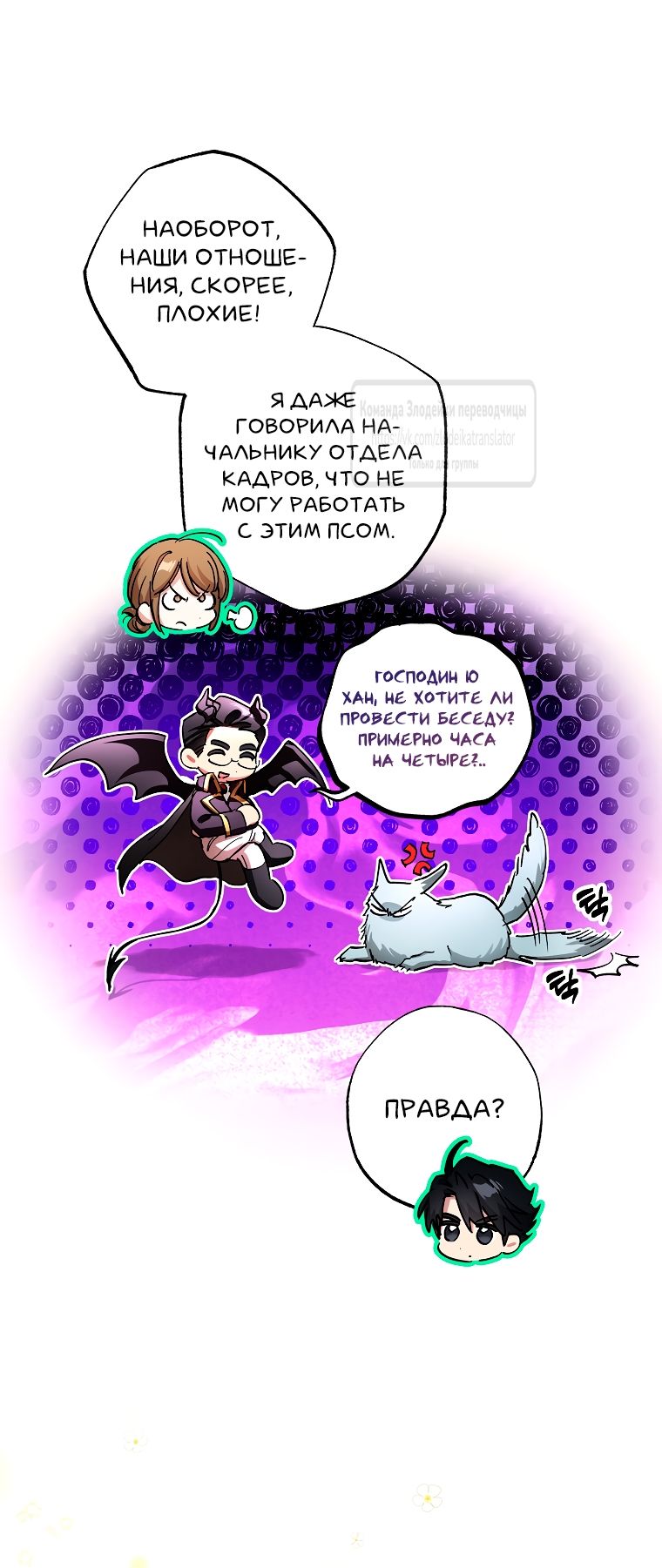 Глава 65 - страница 27