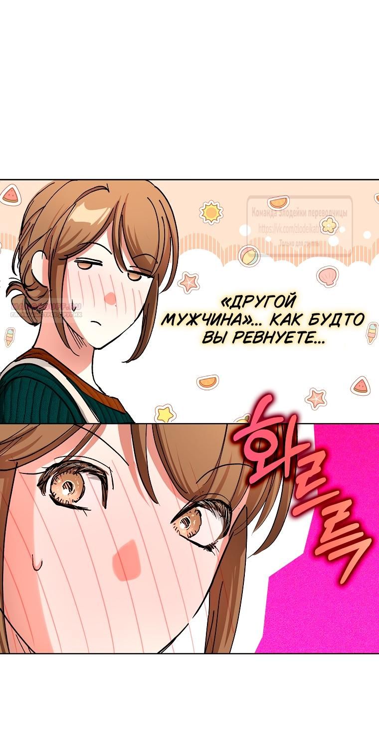 Глава 65 - страница 30