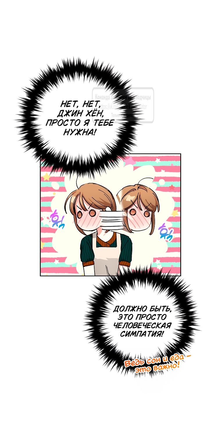 Глава 65 - страница 31