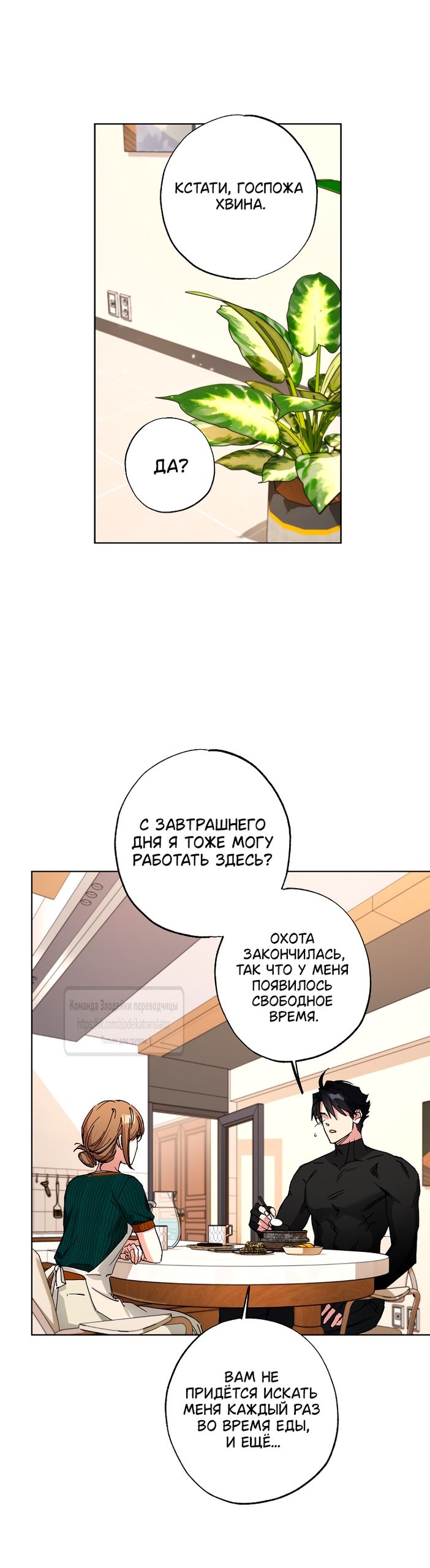 Глава 65 - страница 32