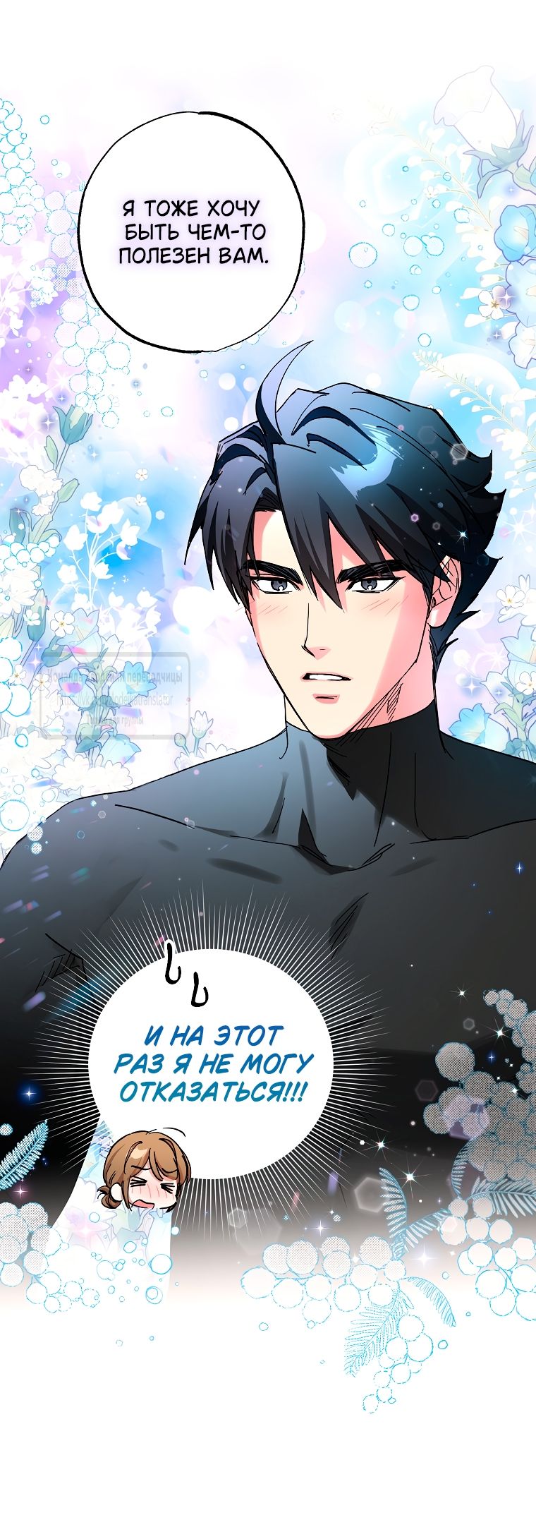 Глава 65 - страница 33