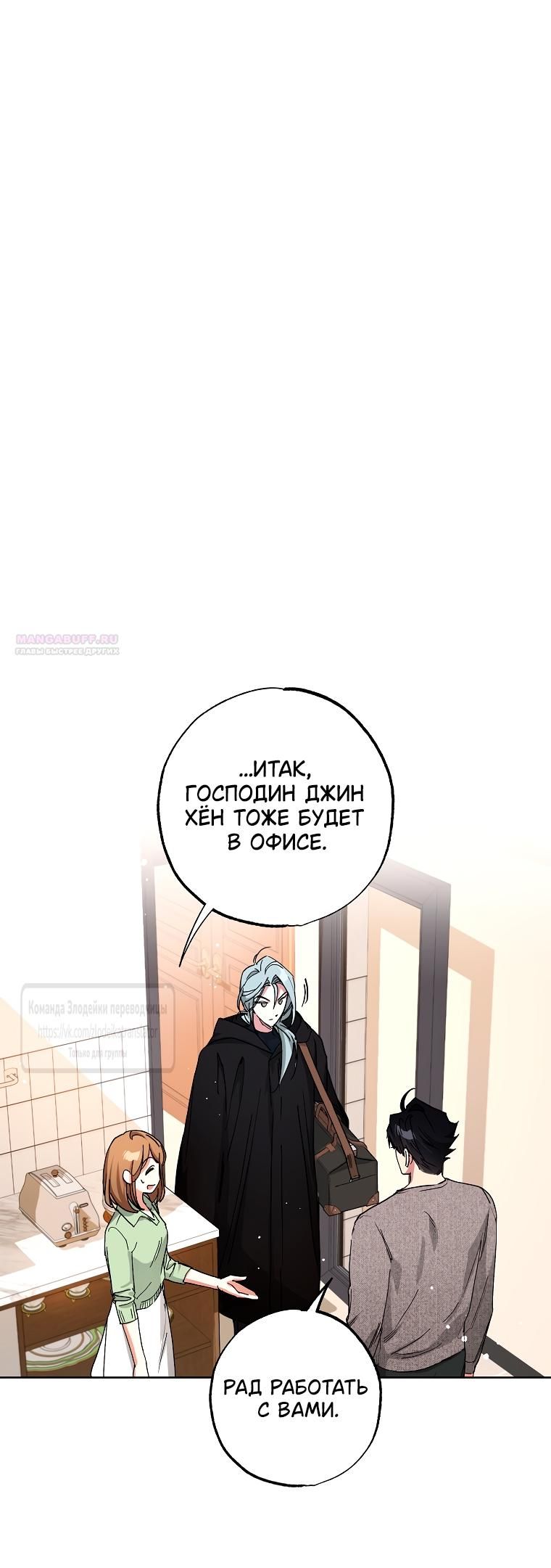 Глава 65 - страница 34