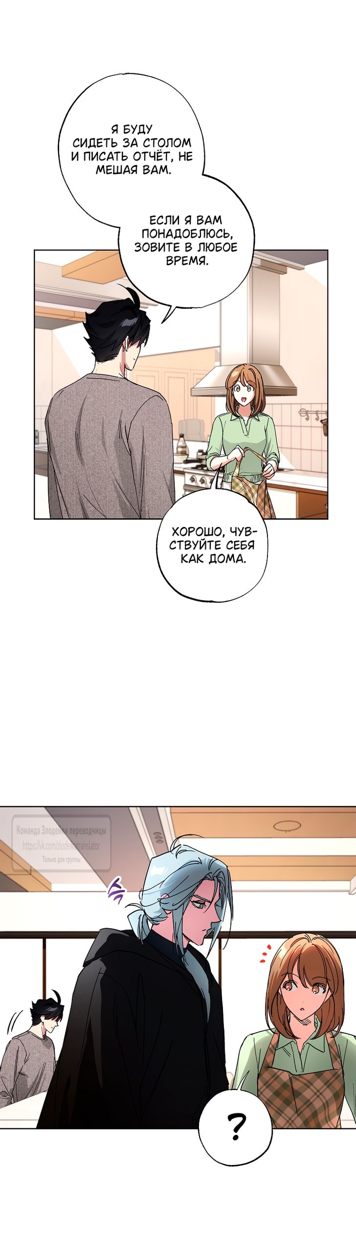 Глава 65 - страница 35