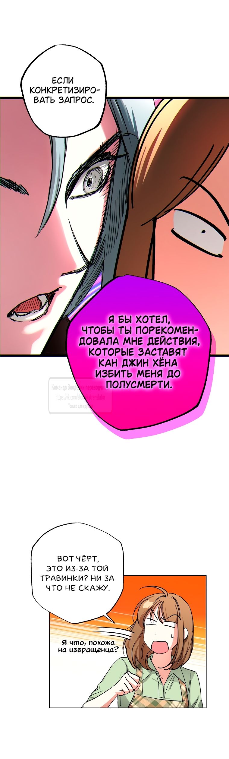 Глава 65 - страница 37