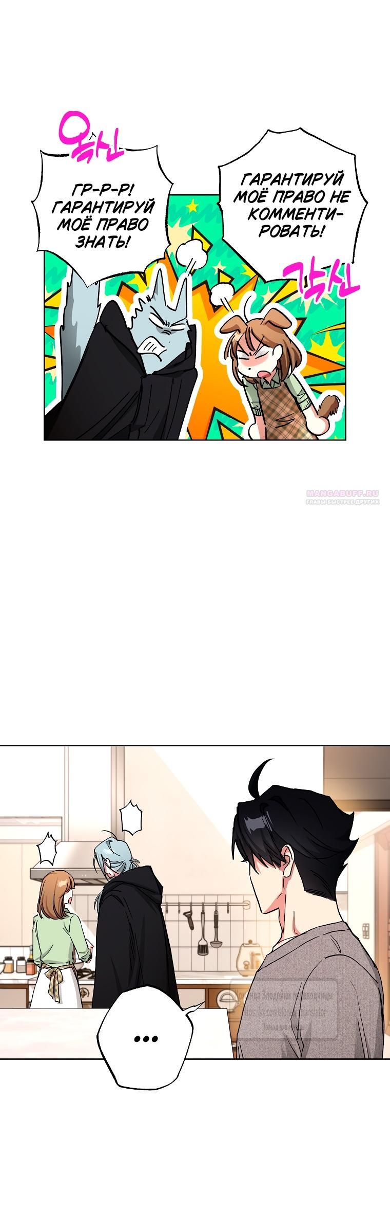 Глава 65 - страница 38