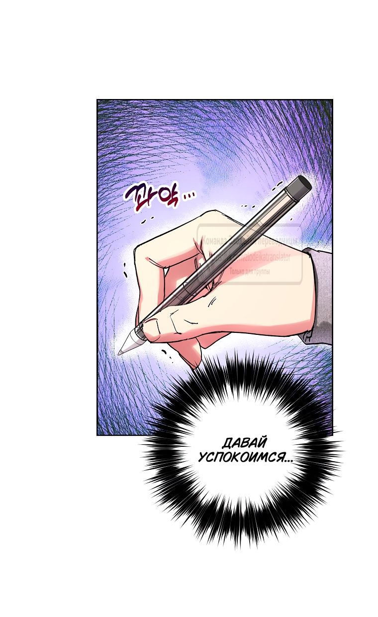 Глава 65 - страница 39