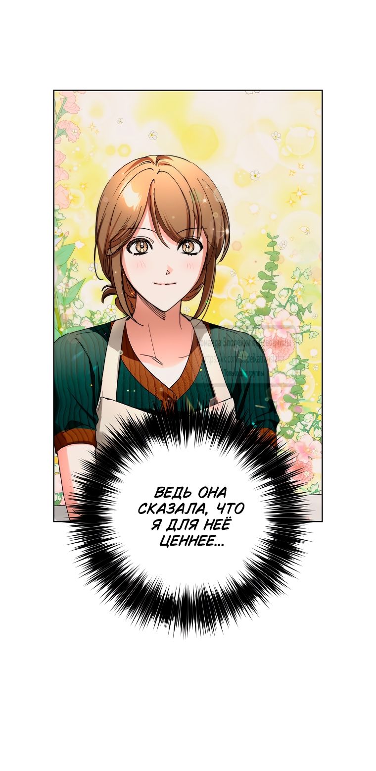 Глава 65 - страница 40