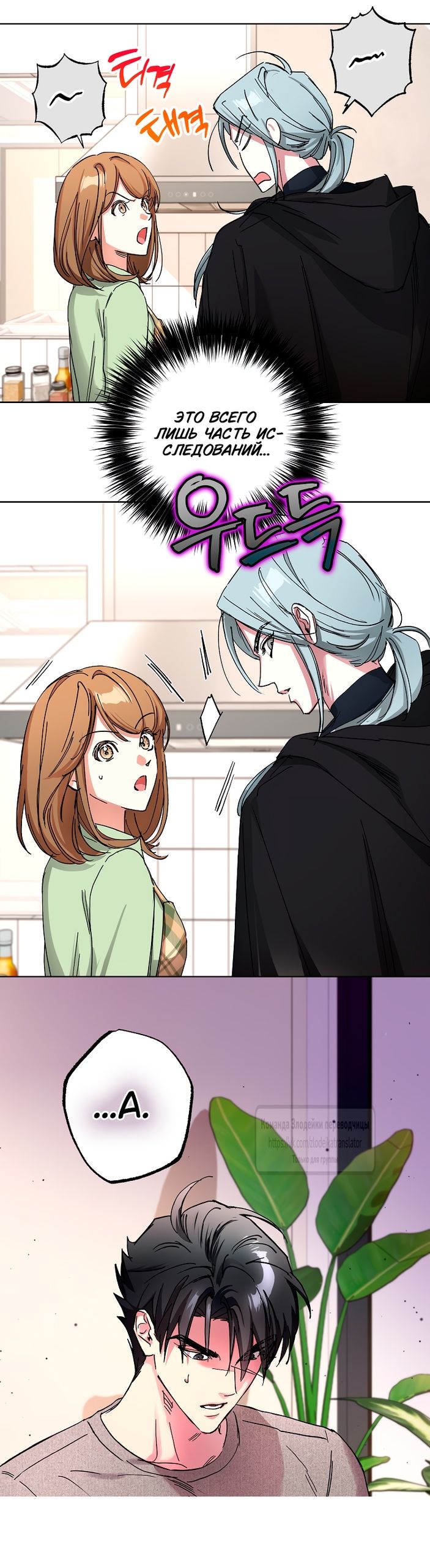 Глава 65 - страница 41