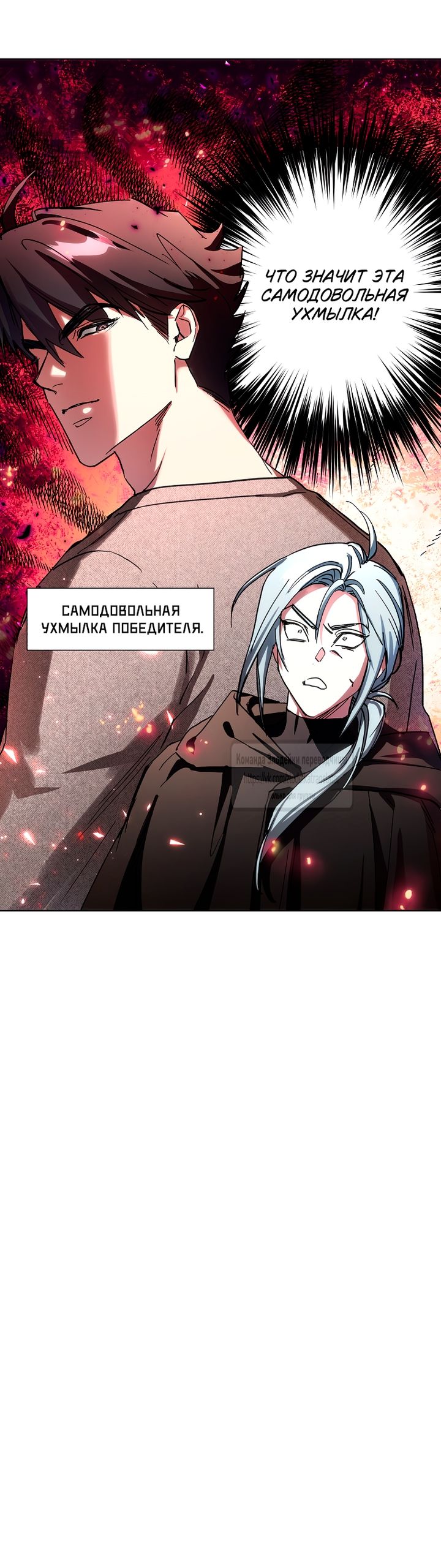 Глава 66 - страница 13