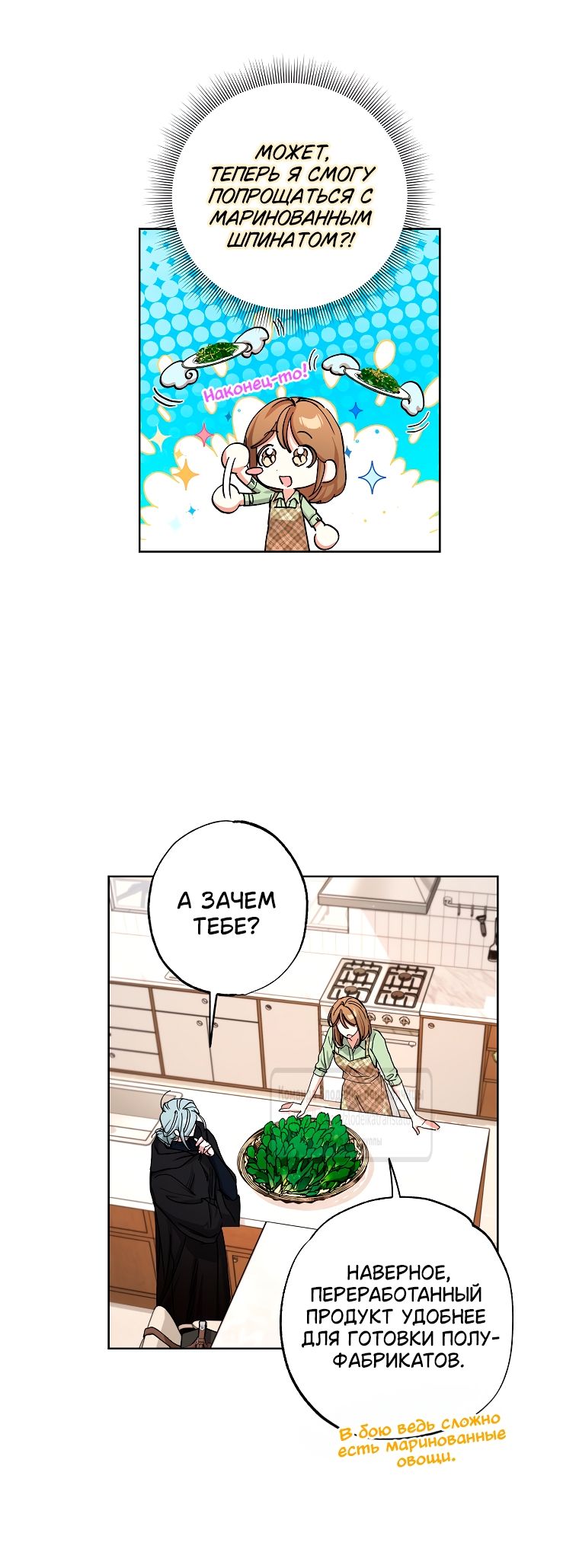 Глава 66 - страница 16