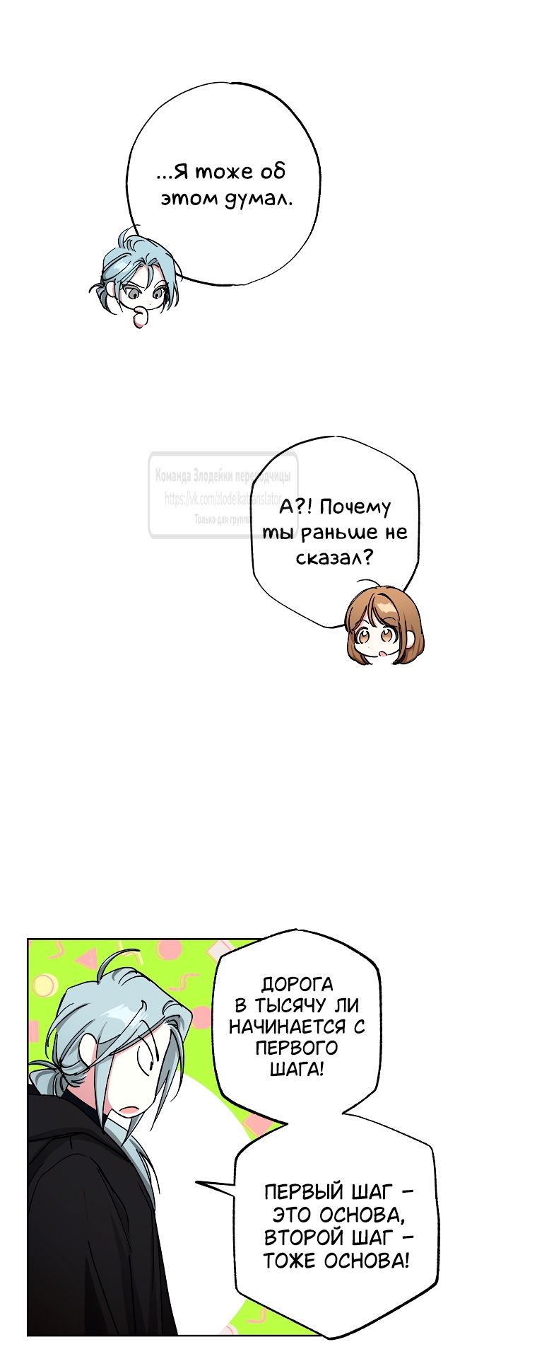 Глава 66 - страница 17