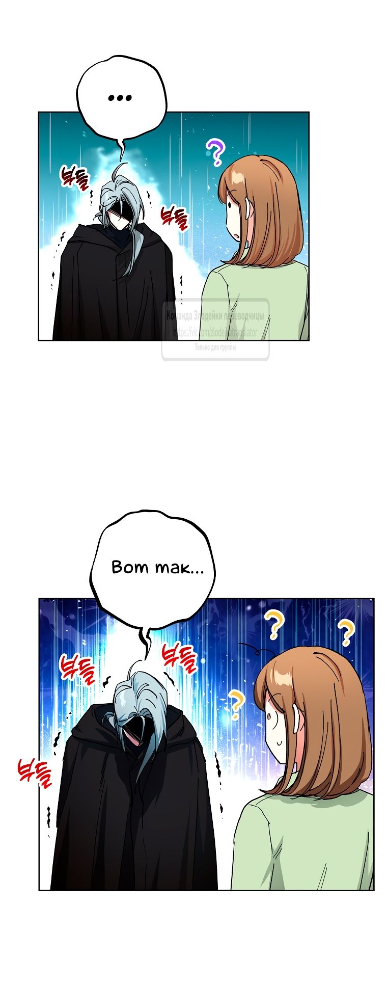 Глава 66 - страница 19