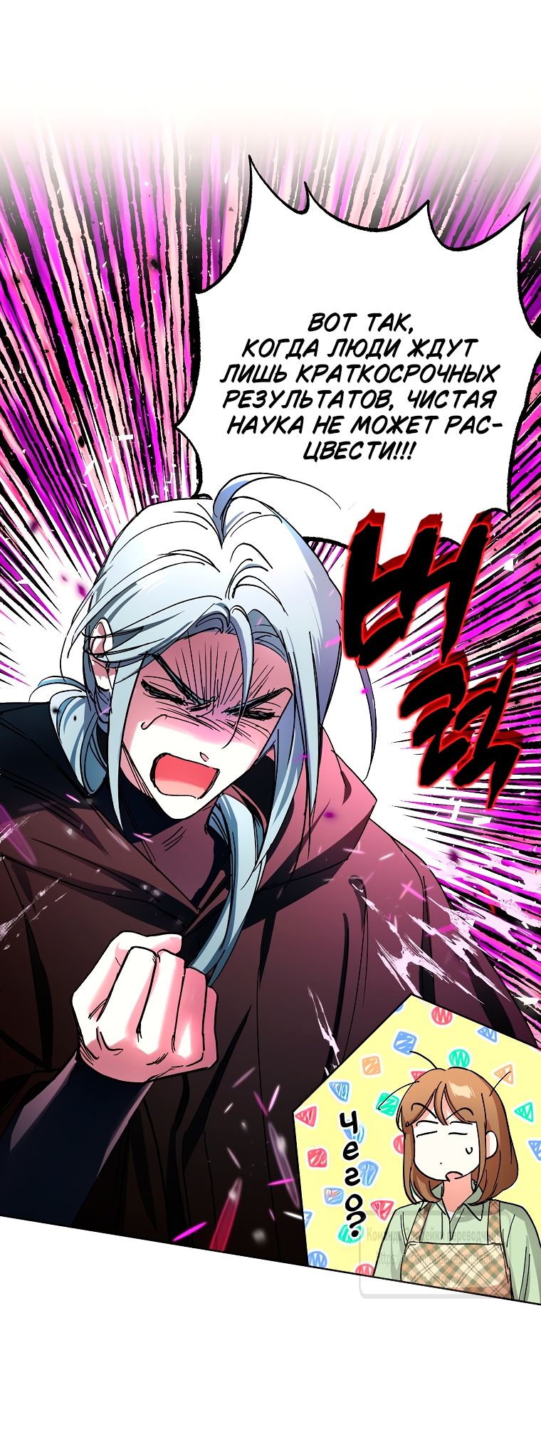 Глава 66 - страница 20