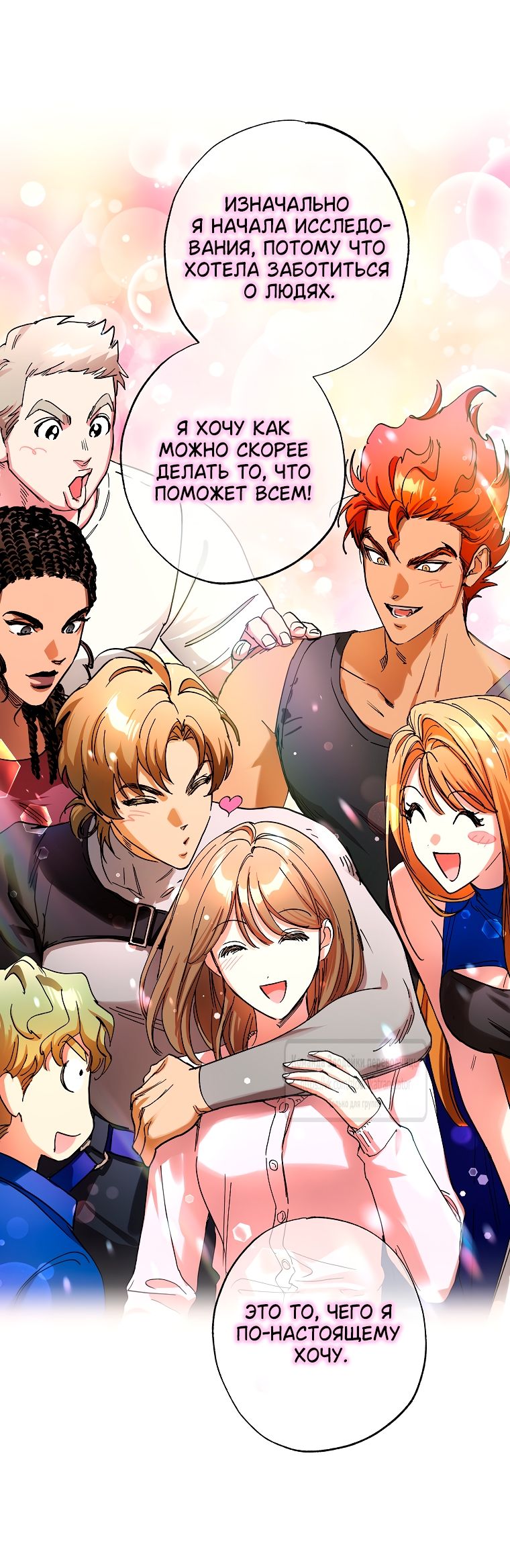 Глава 66 - страница 24