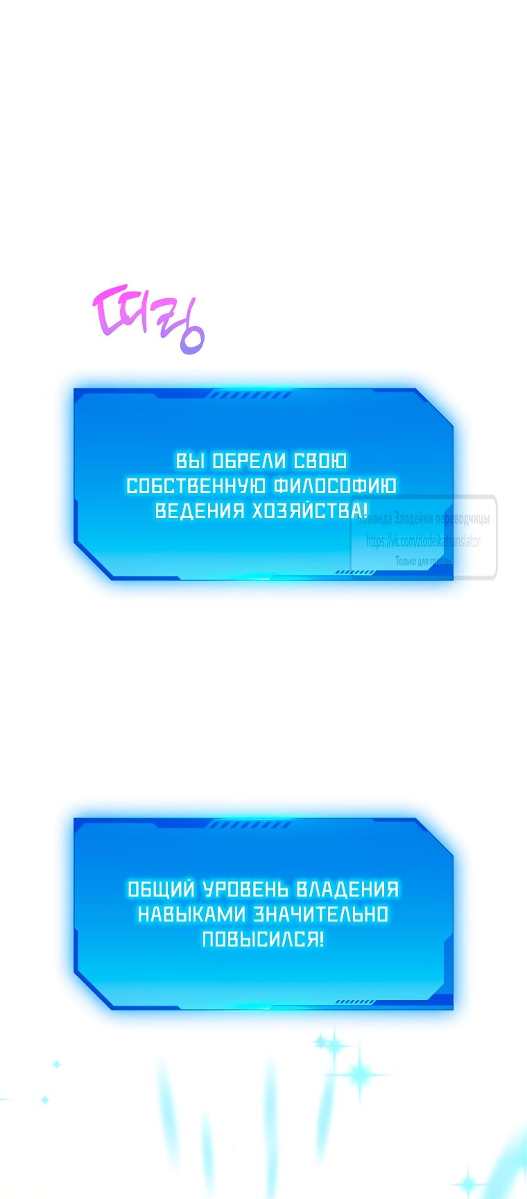 Глава 66 - страница 25