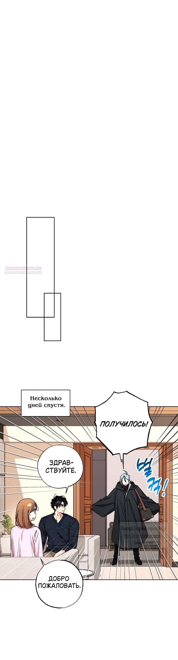 Глава 66 - страница 30