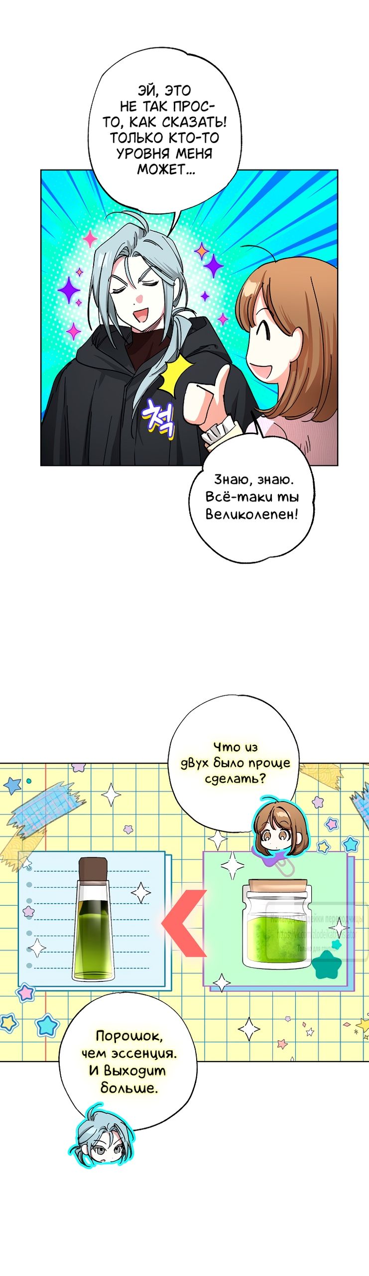 Глава 66 - страница 32