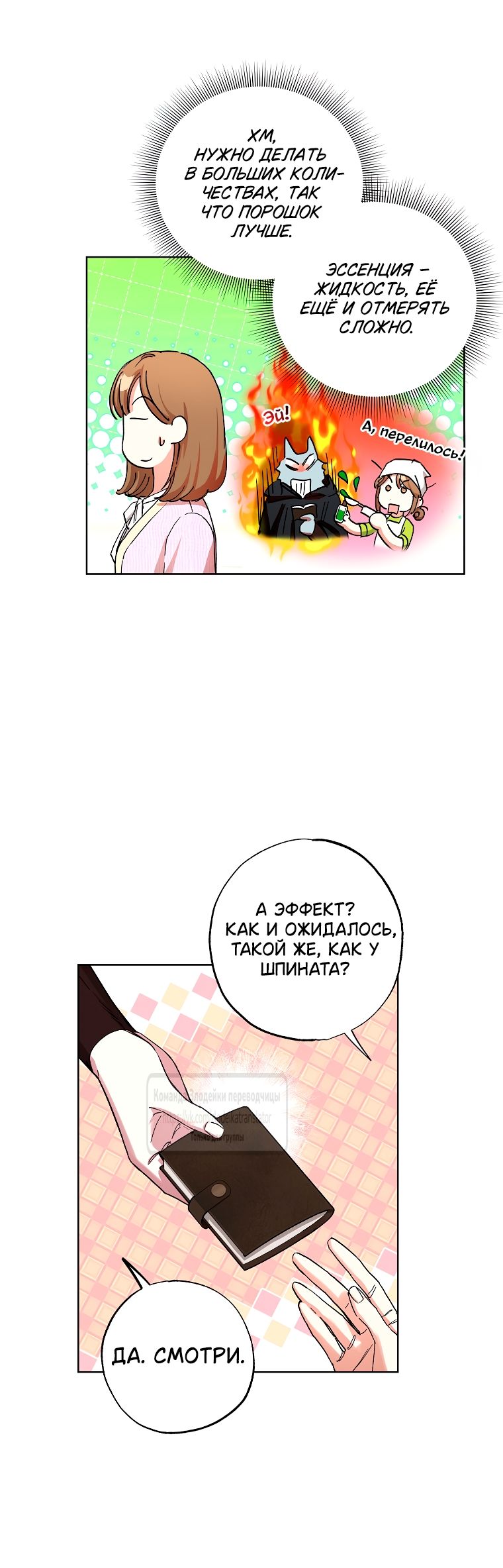 Глава 66 - страница 33