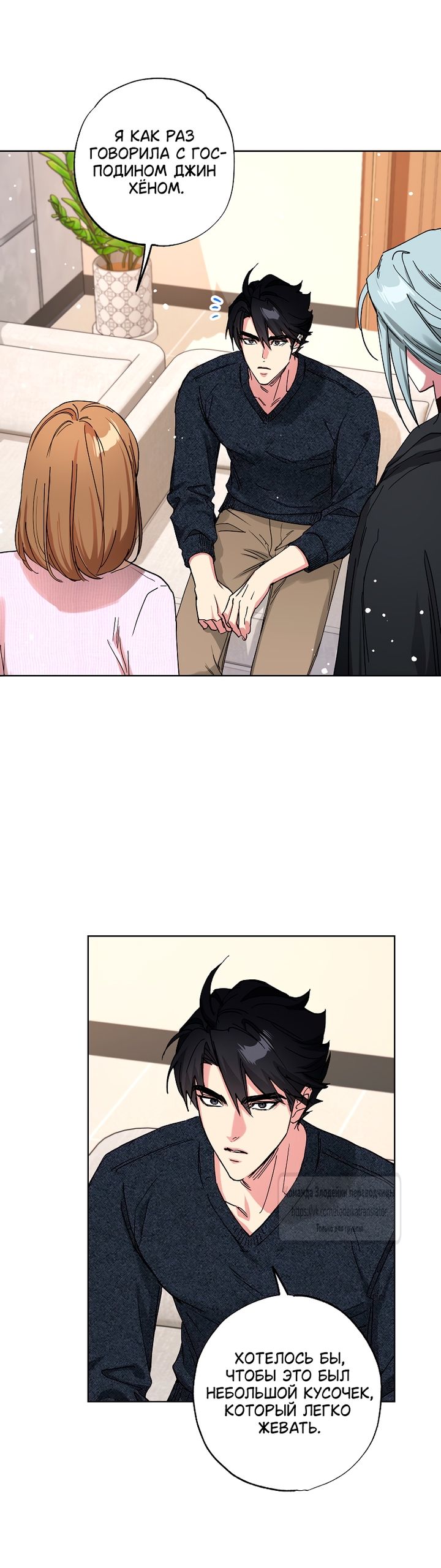 Глава 66 - страница 35