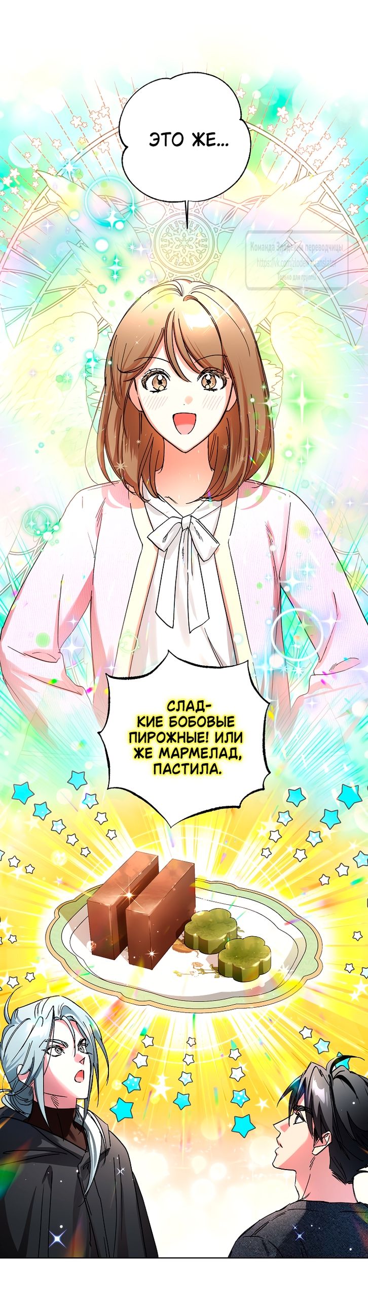 Глава 66 - страница 37