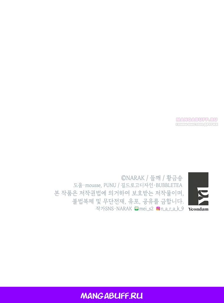 Глава 66 - страница 38