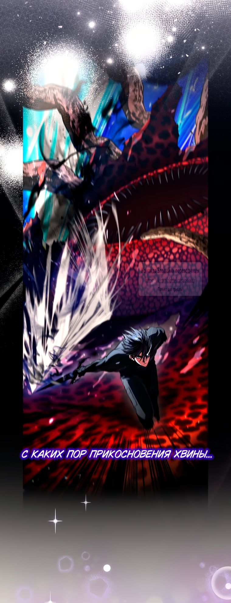 Глава 66 - страница 5