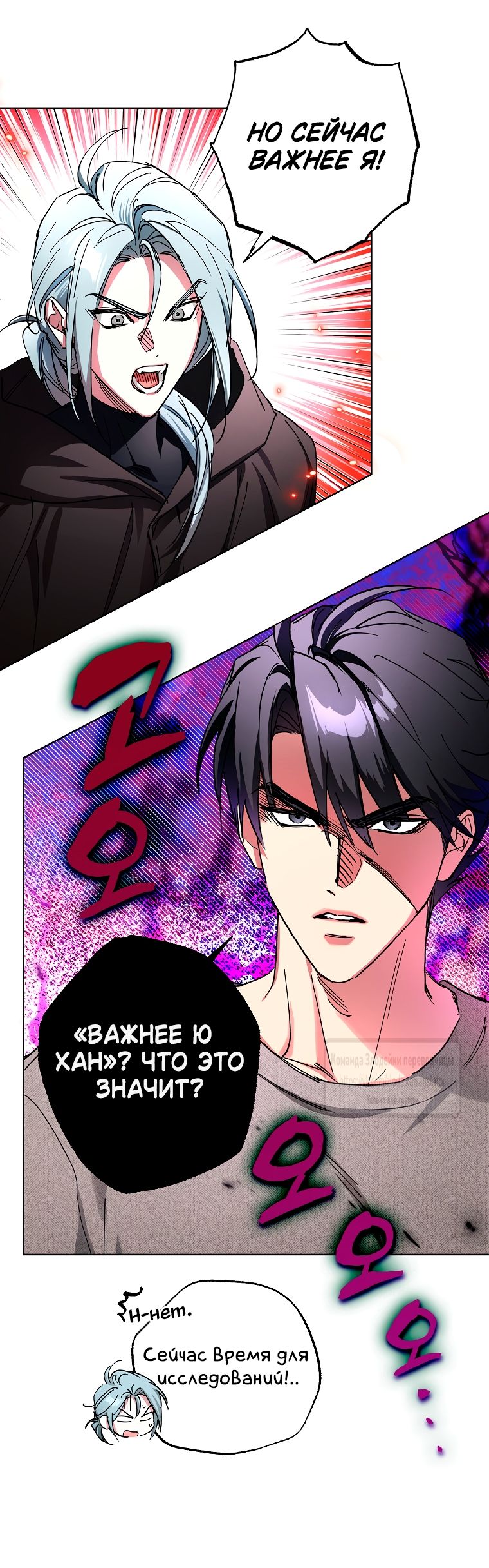 Глава 66 - страница 9