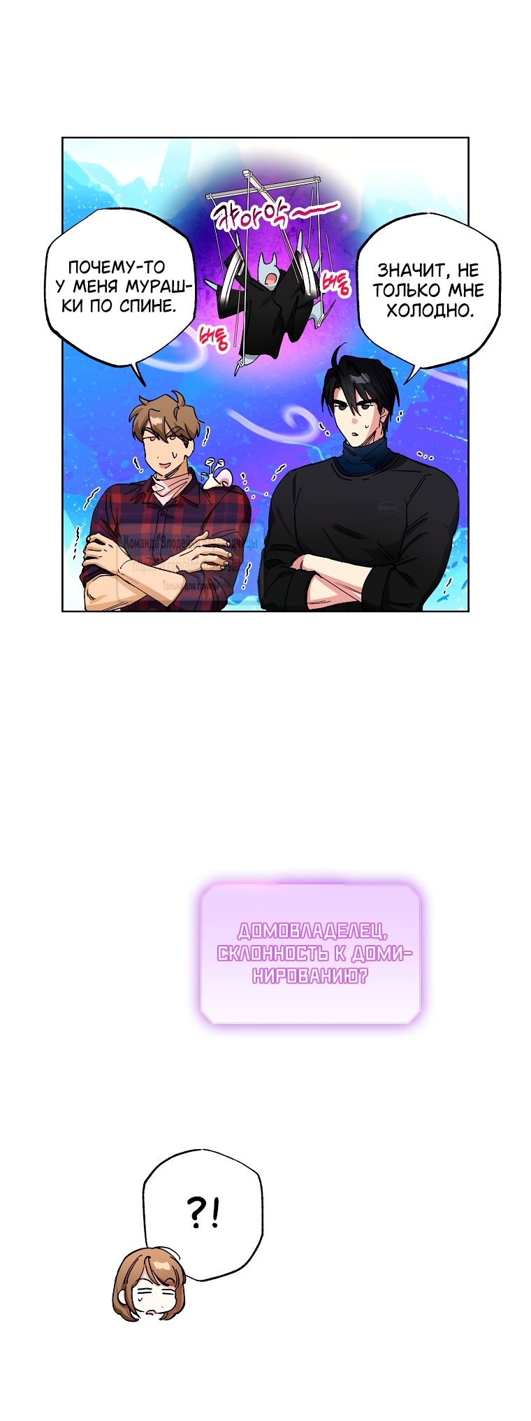 Глава 67 - страница 12