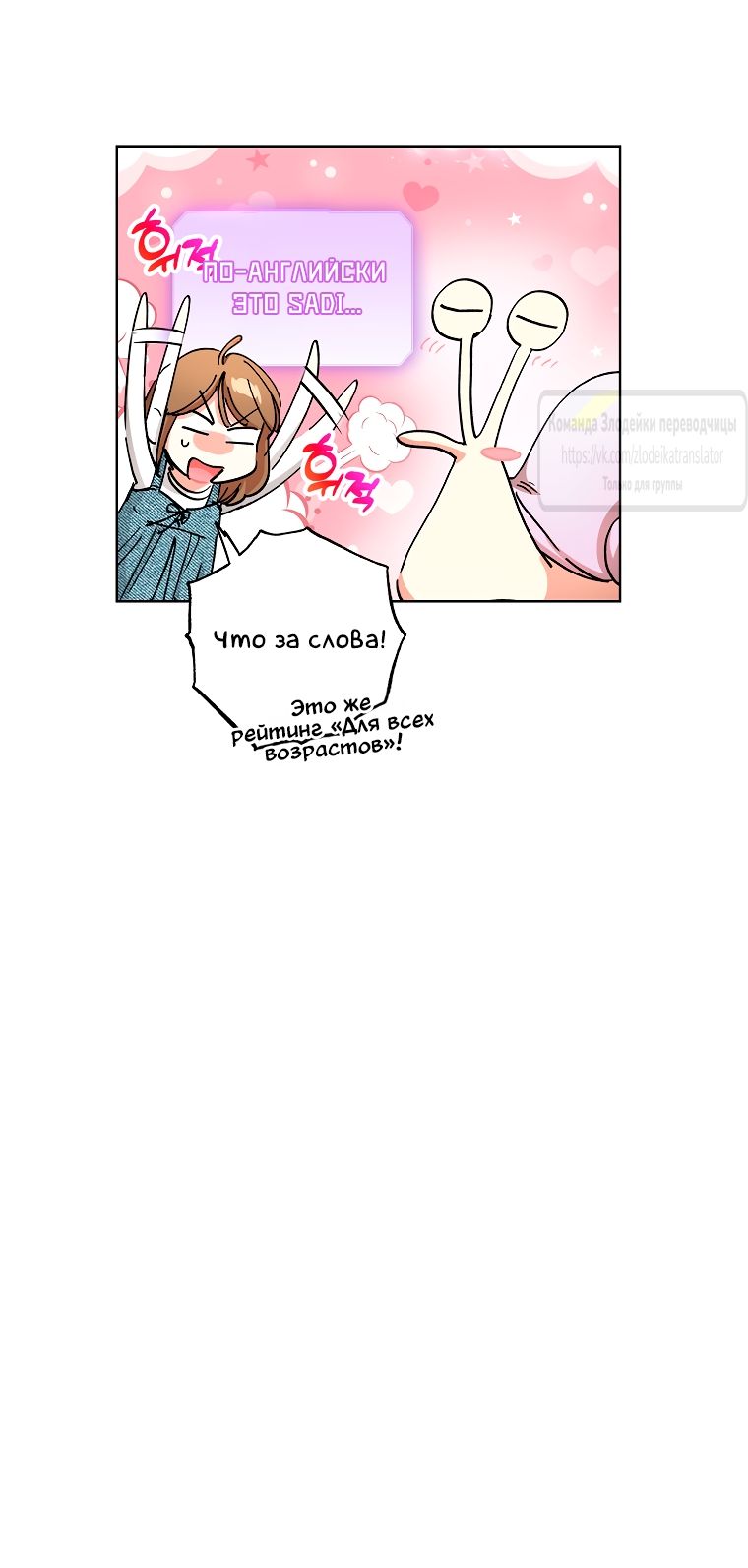 Глава 67 - страница 13