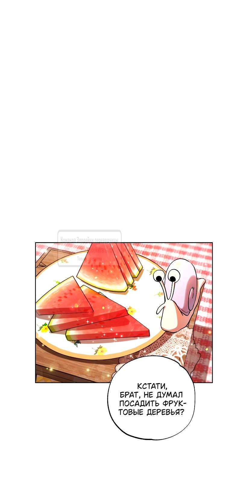 Глава 67 - страница 15