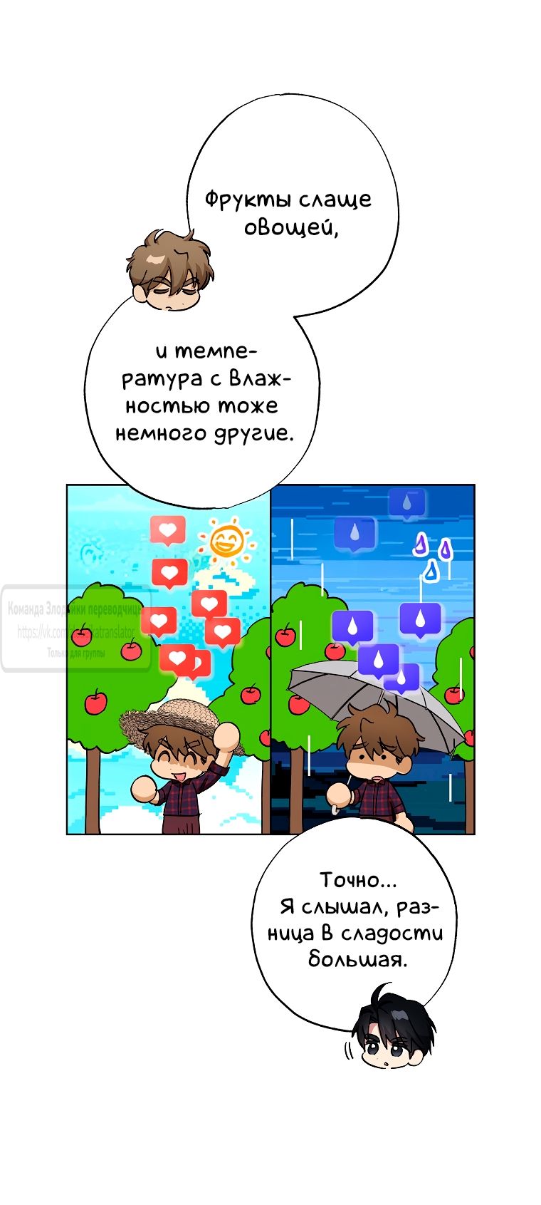 Глава 67 - страница 17