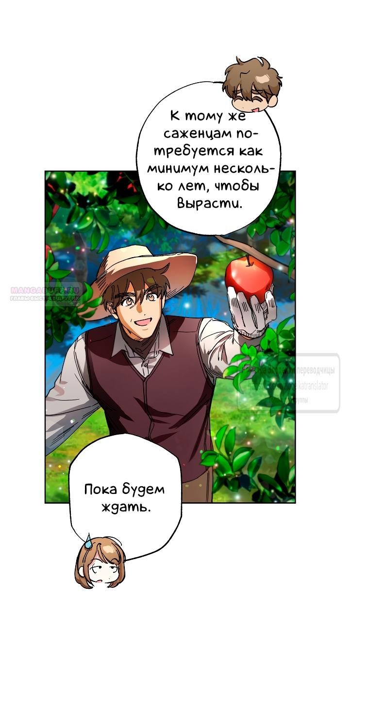 Глава 67 - страница 18