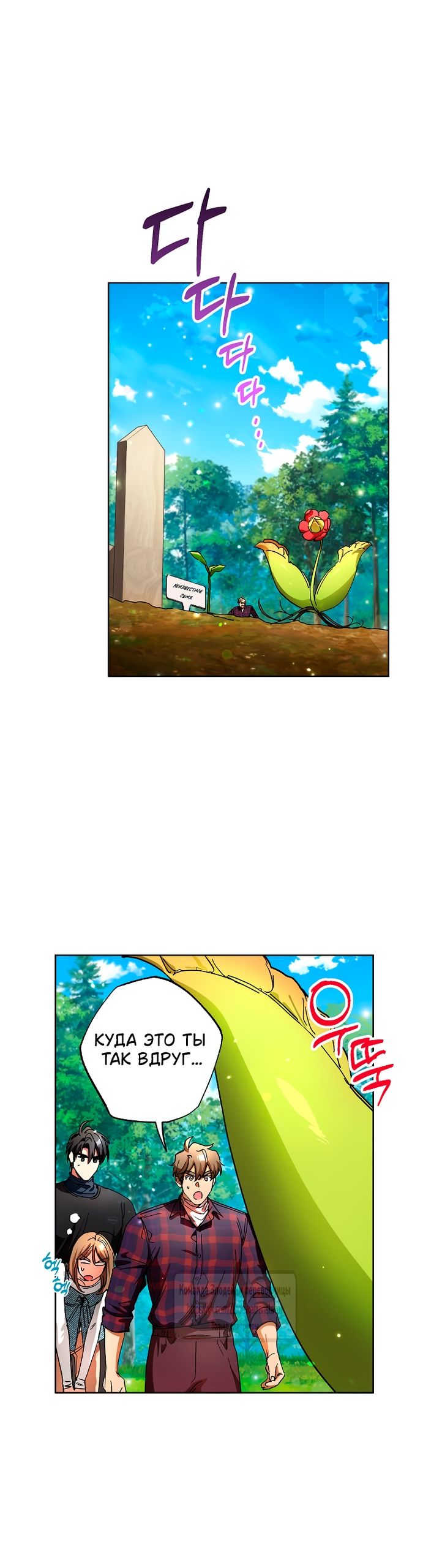 Глава 67 - страница 21