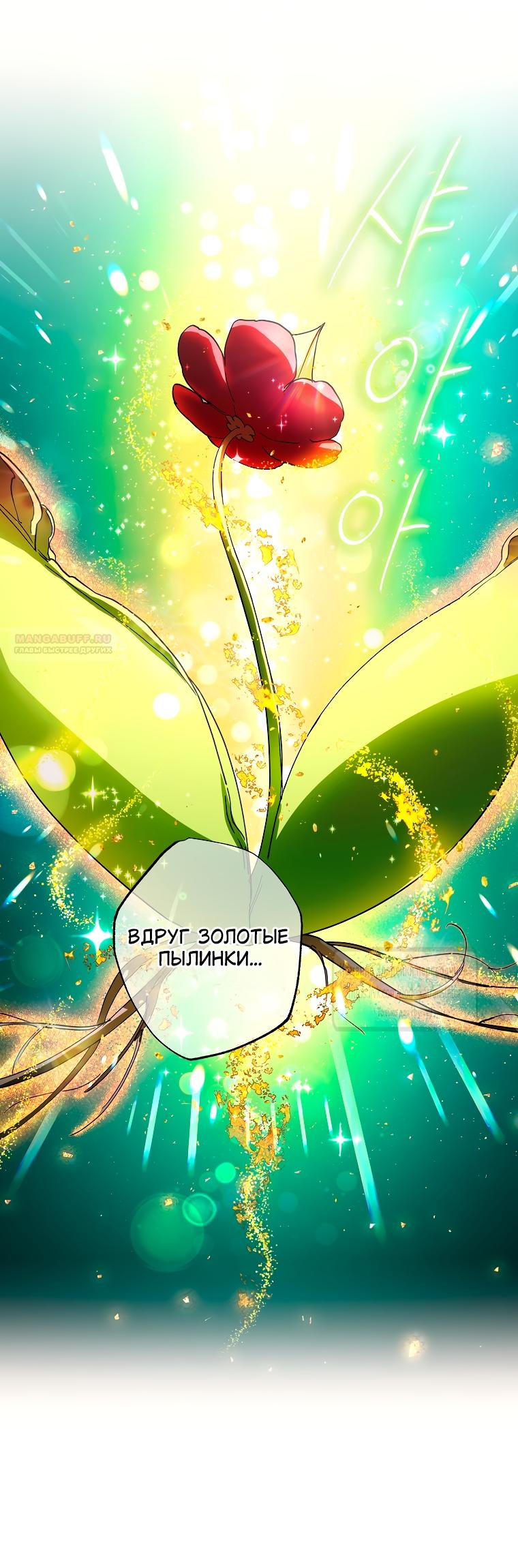 Глава 67 - страница 22