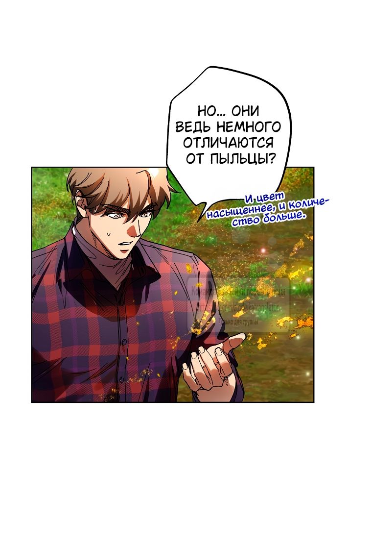 Глава 67 - страница 23