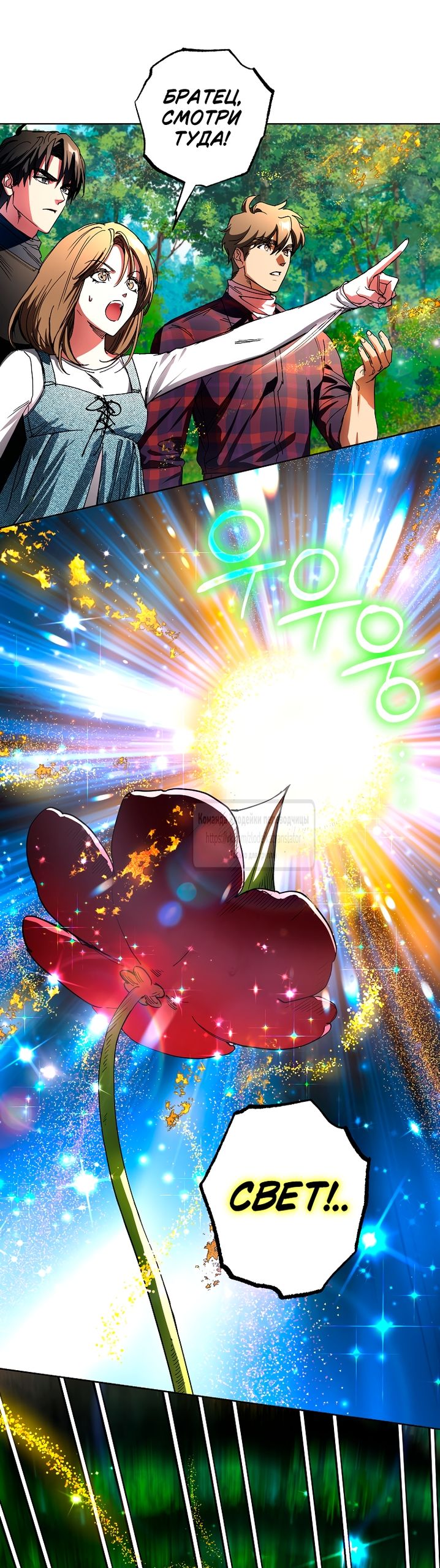 Глава 67 - страница 24