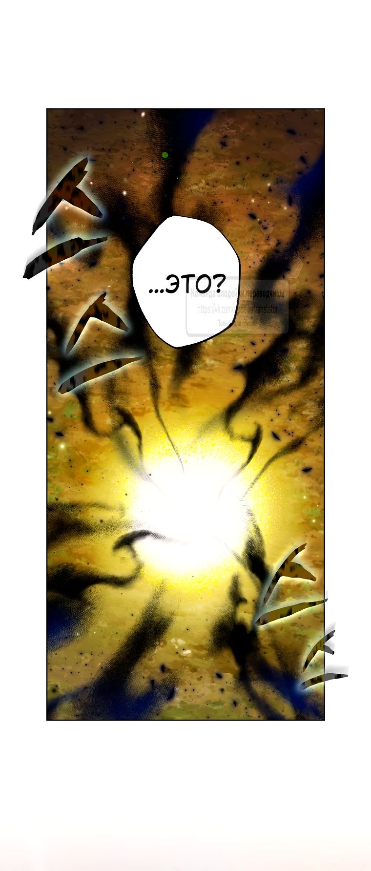 Глава 67 - страница 28