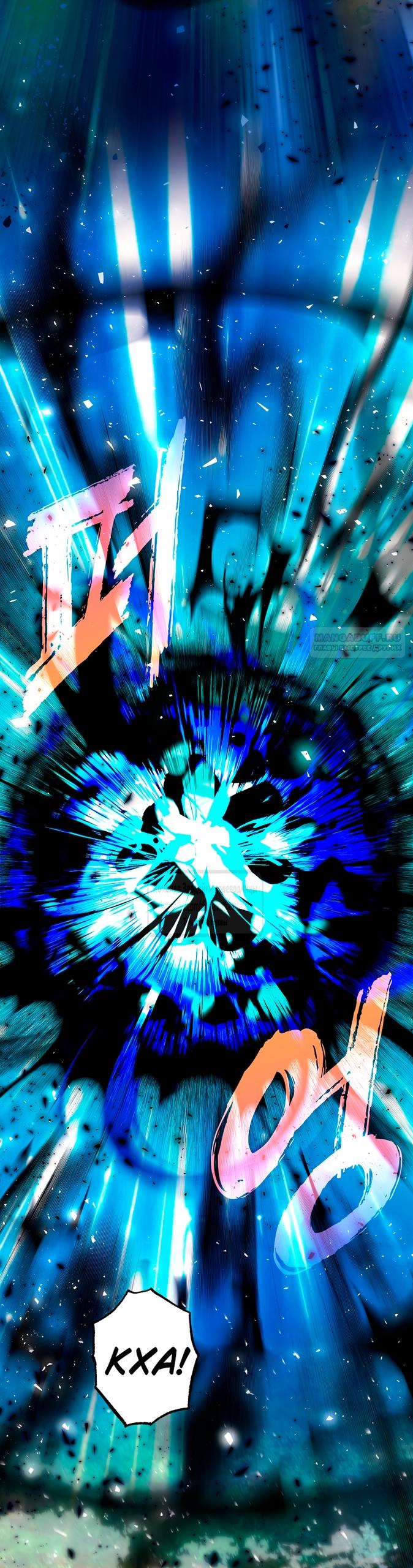 Глава 67 - страница 30