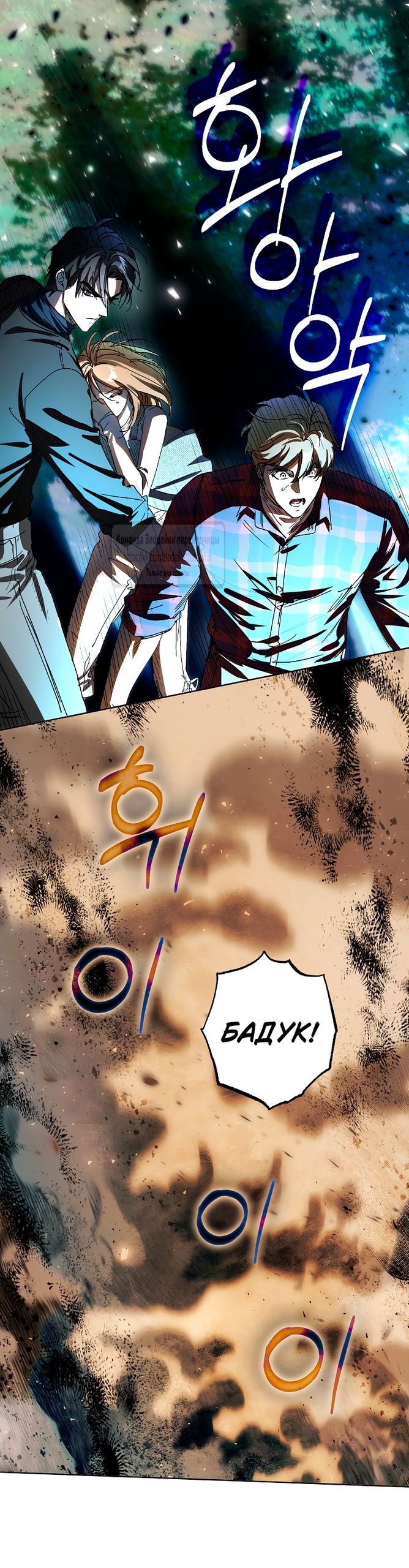 Глава 67 - страница 31