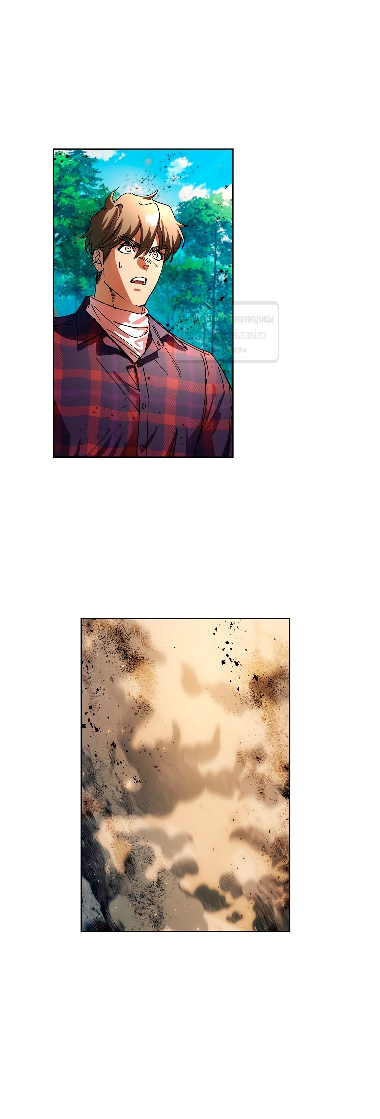 Глава 67 - страница 32