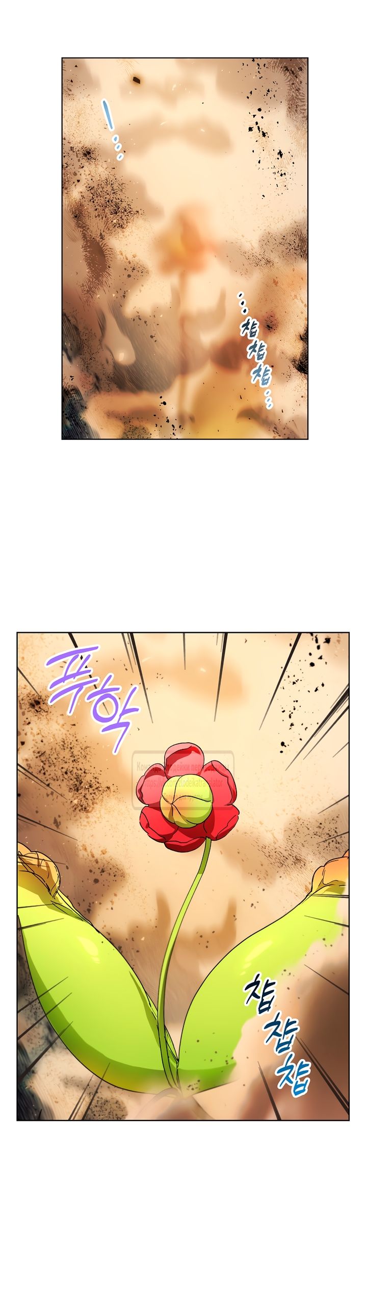 Глава 67 - страница 33