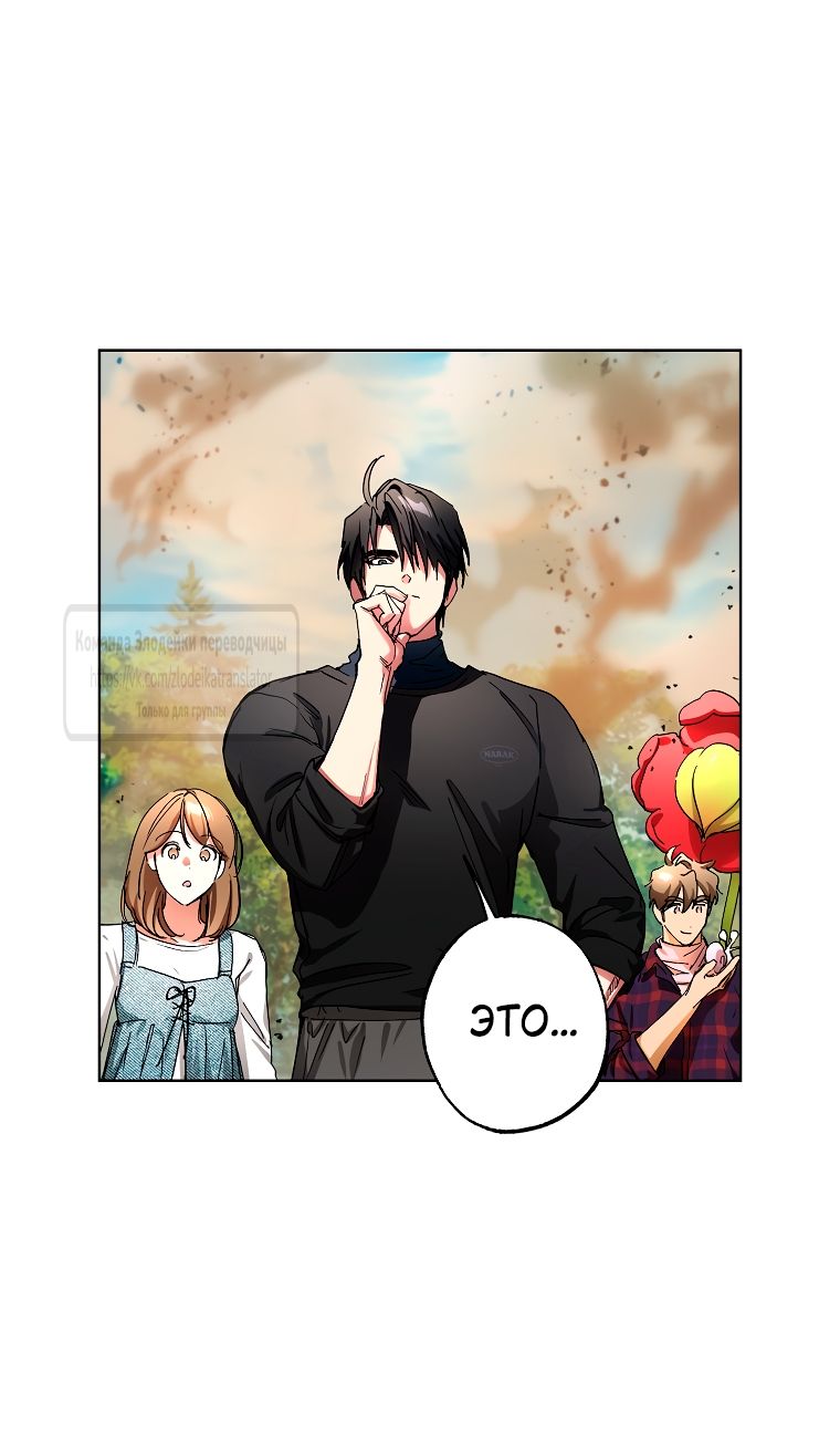 Глава 67 - страница 37