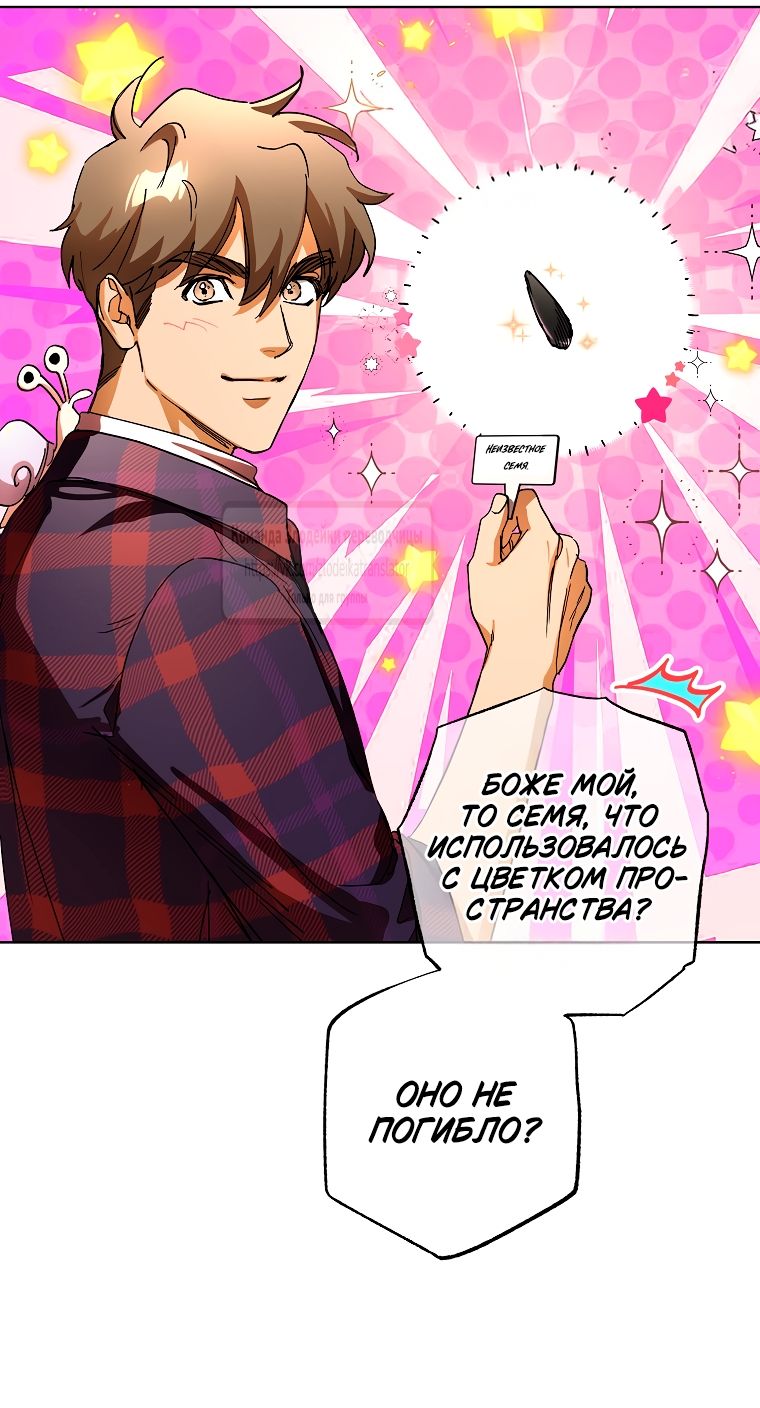 Глава 67 - страница 41