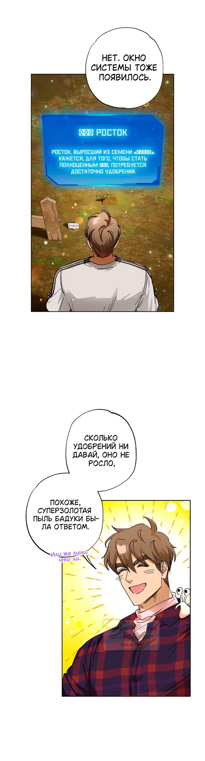 Глава 67 - страница 43