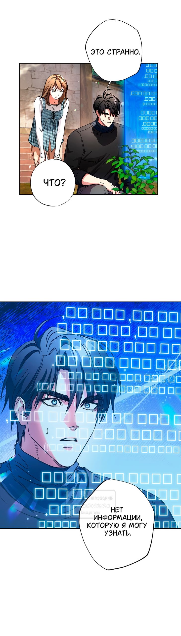 Глава 67 - страница 44