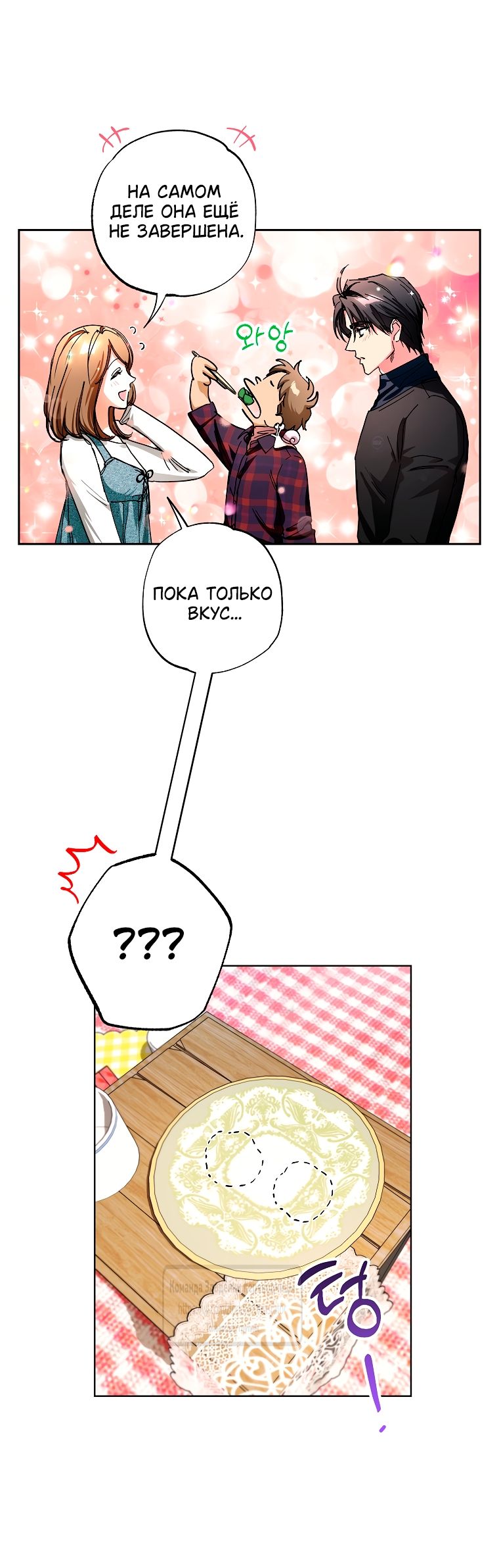 Глава 67 - страница 5