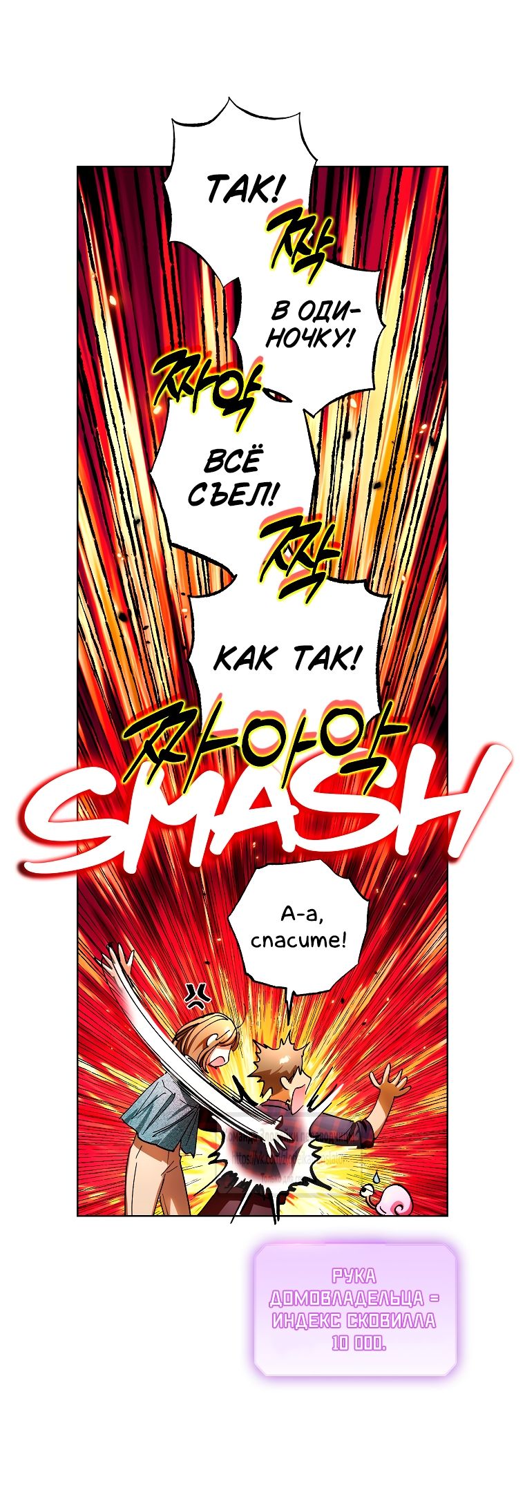 Глава 67 - страница 7